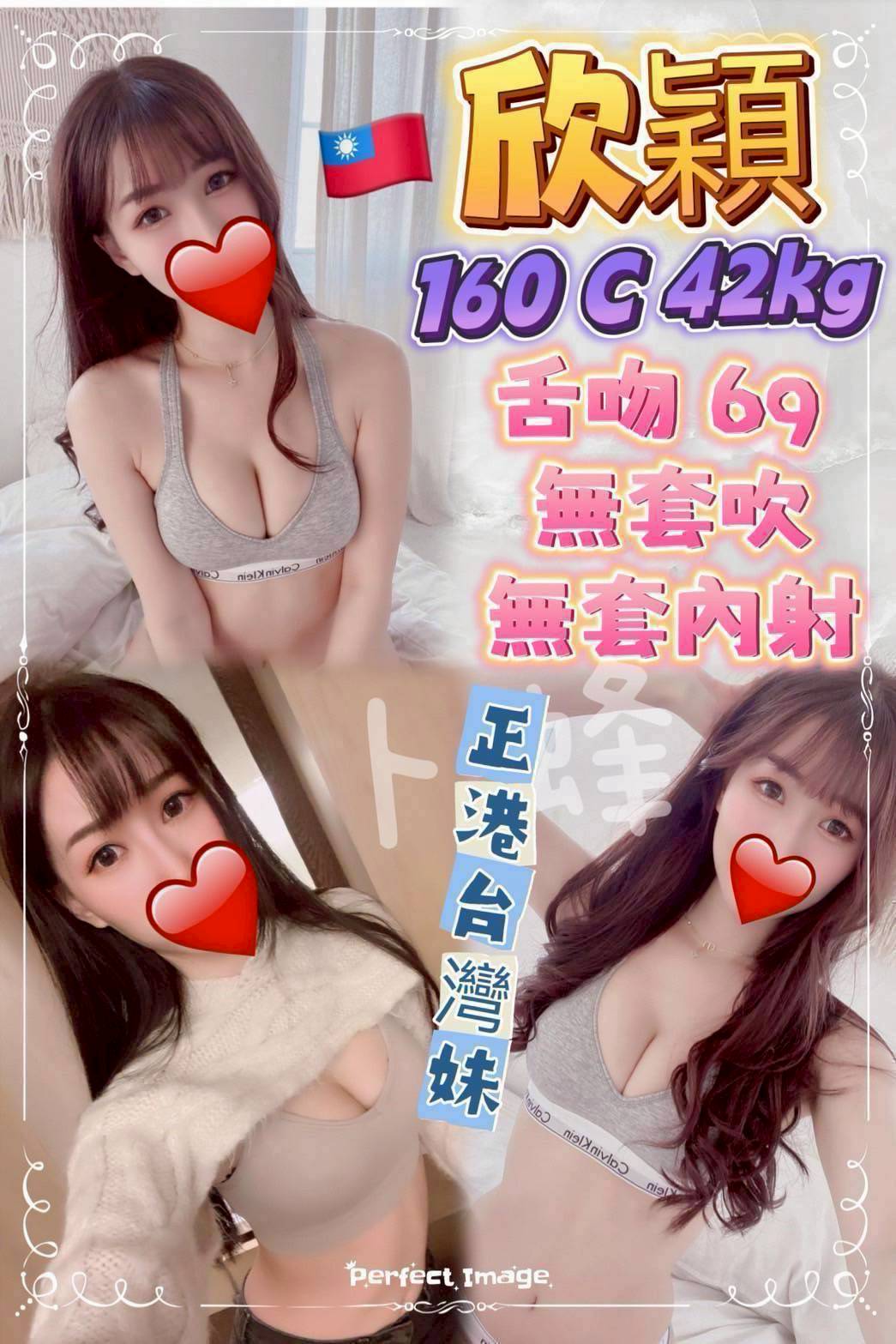 嘉義朴子外送茶 圓霏 160/57/19/36D 氣質主播兼職